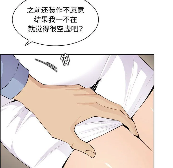 妈妈是女大学生 第127话 第73页