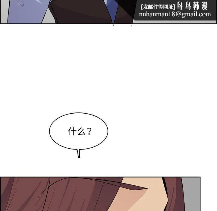 妈妈是女大学生 第127话 第52页