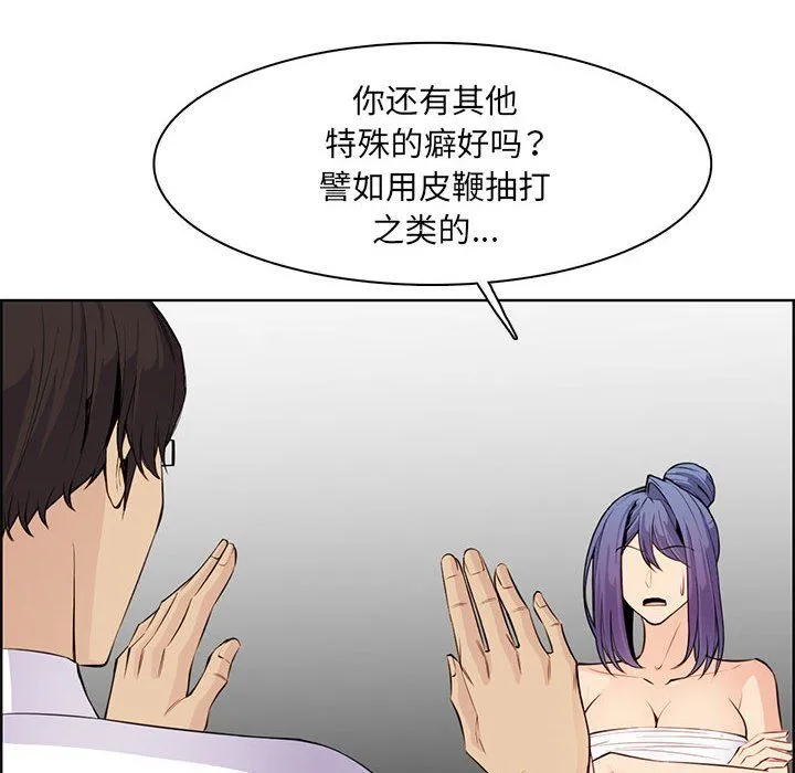 妈妈是女大学生 第127话 第35页