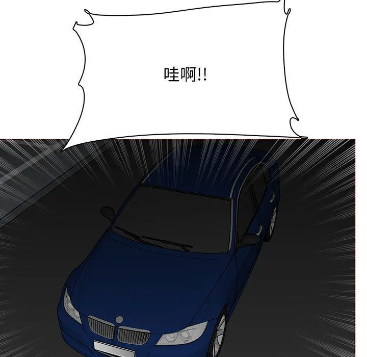 妈妈是女大学生 第127话 第76页