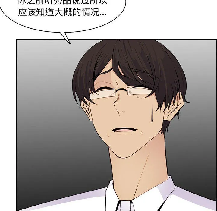 妈妈是女大学生 第127话 第22页