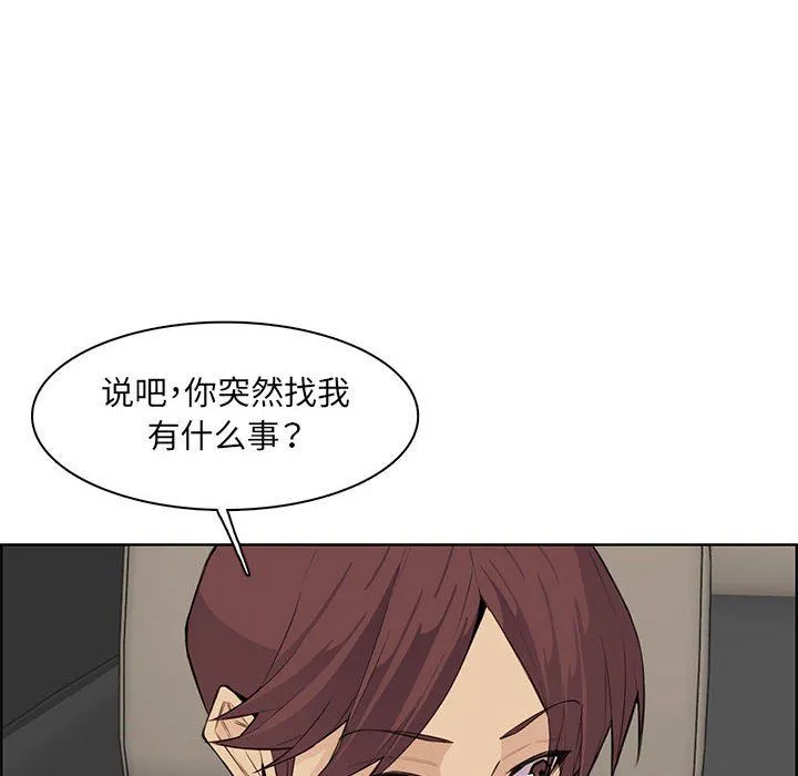 妈妈是女大学生 第127话 第71页