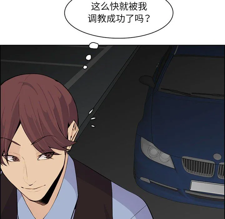 妈妈是女大学生 第127话 第67页