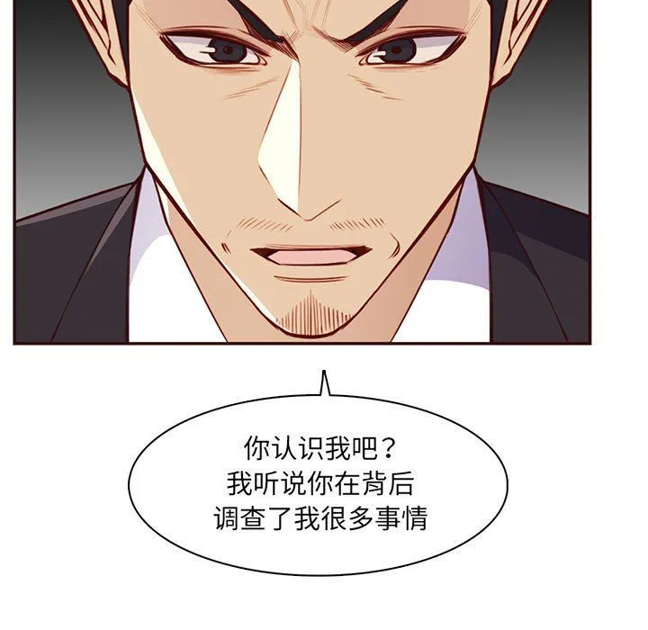 妈妈是女大学生 第127话 第78页