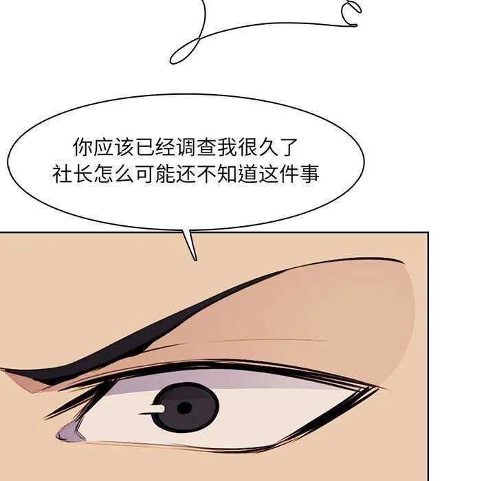 妈妈是女大学生 第127话 第82页