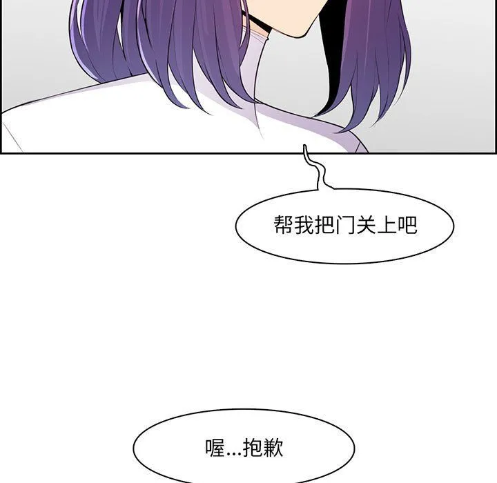 妈妈是女大学生 第127话 第13页