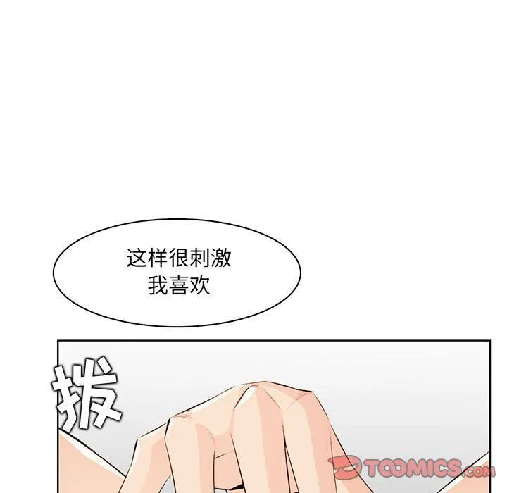 妈妈是女大学生 第127话 第98页