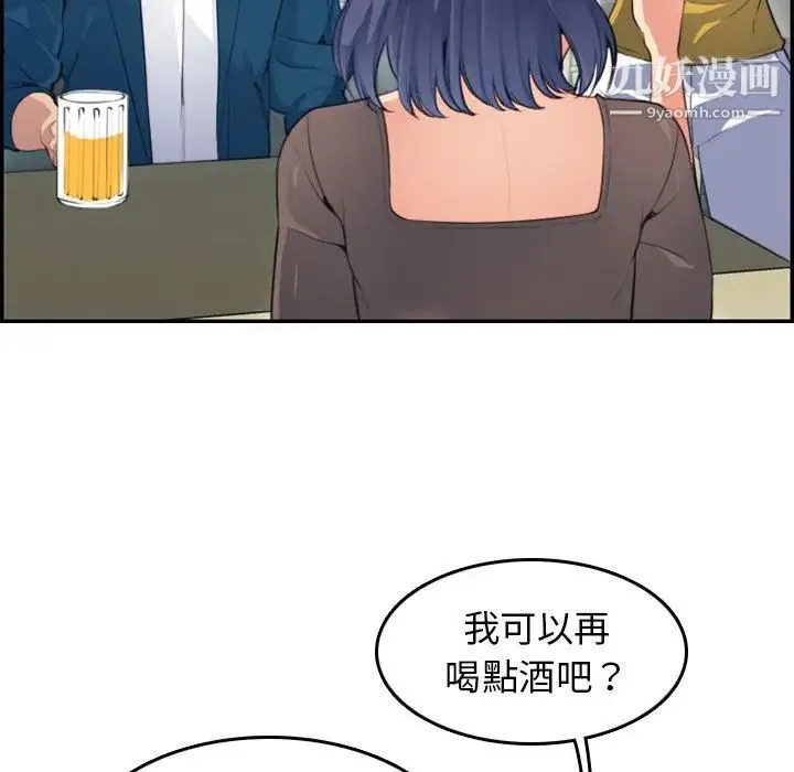 妈妈是女大学生 第11话 第20页