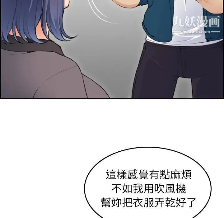 妈妈是女大学生 第11话 第93页