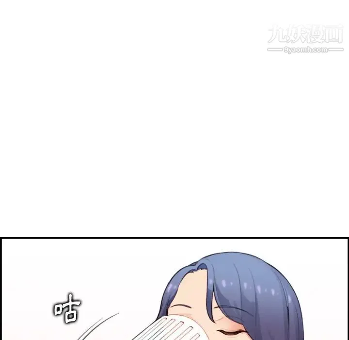 妈妈是女大学生 第11话 第6页