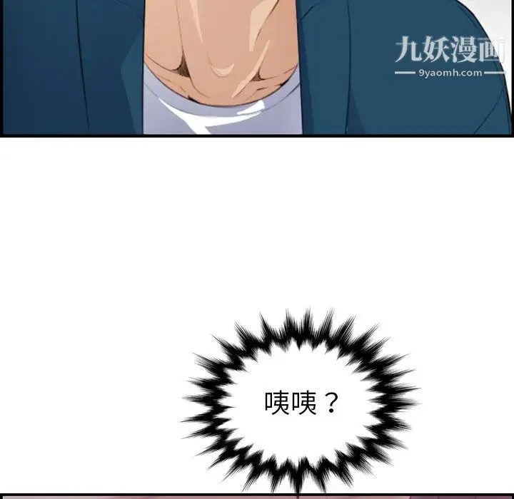 妈妈是女大学生 第11话 第110页