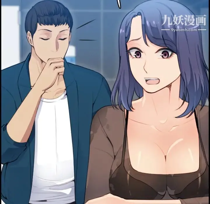 妈妈是女大学生 第11话 第43页