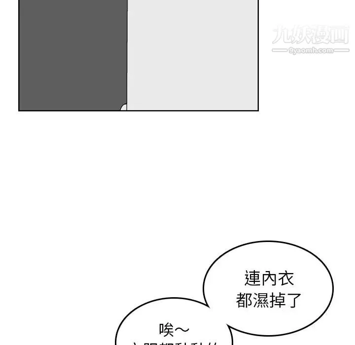 妈妈是女大学生 第11话 第38页