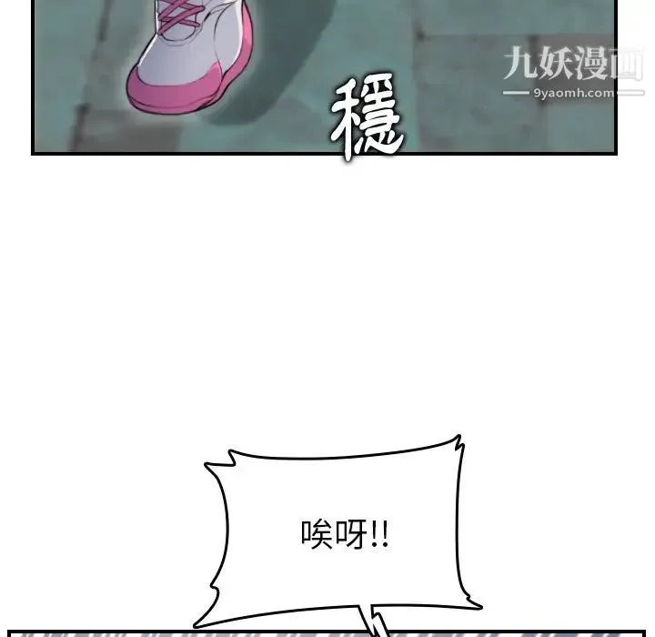 妈妈是女大学生 第11话 第26页