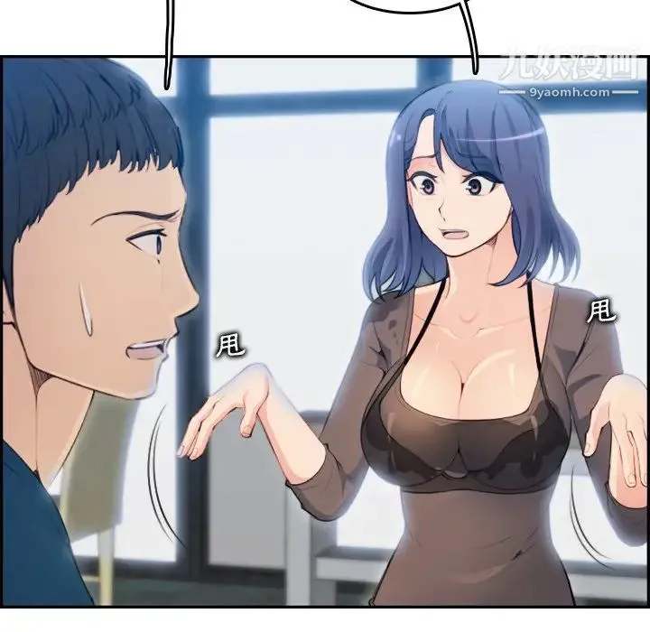 妈妈是女大学生 第11话 第33页