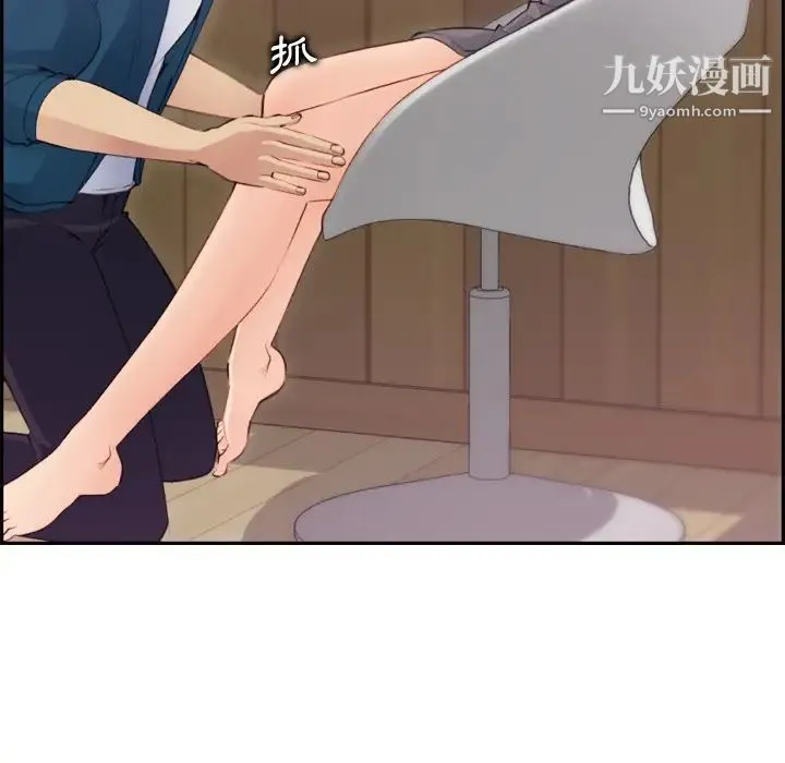 妈妈是女大学生 第11话 第123页