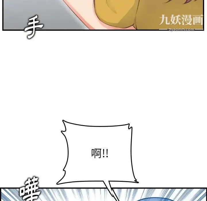 妈妈是女大学生 第11话 第28页