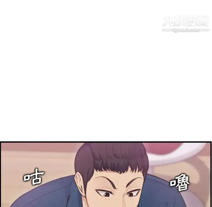 妈妈是女大学生 第11话 第127页