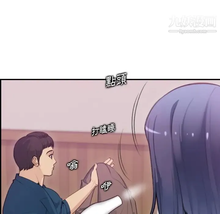 妈妈是女大学生 第11话 第99页