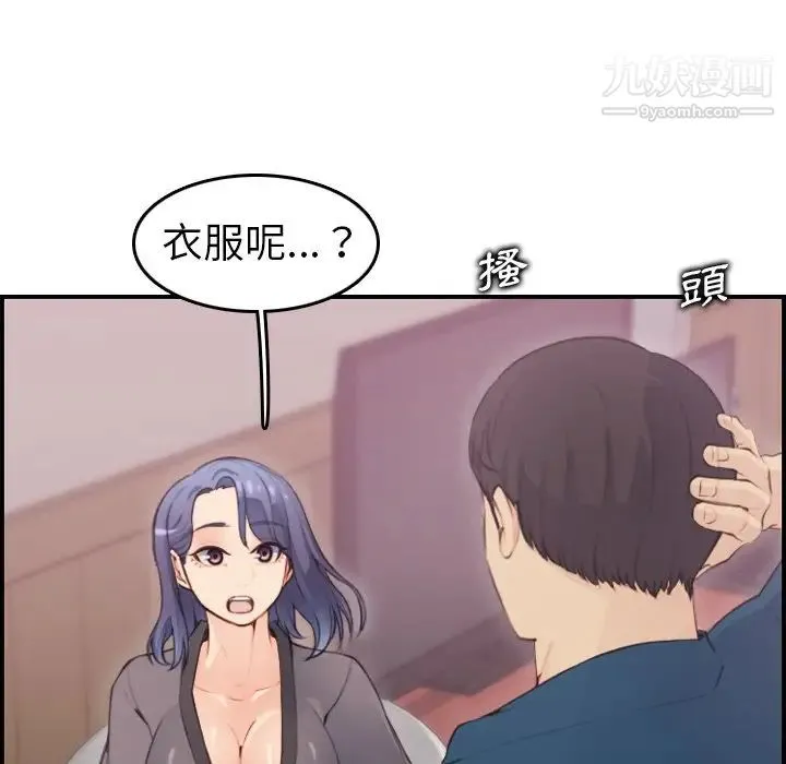 妈妈是女大学生 第11话 第90页