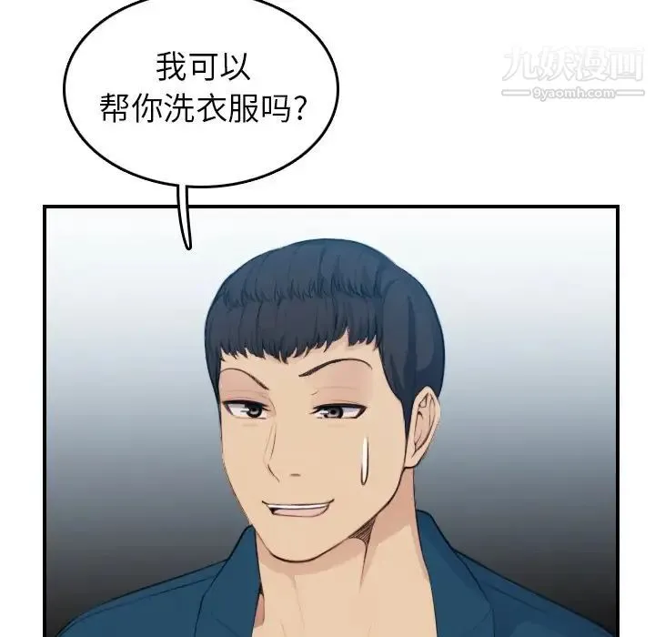 妈妈是女大学生 第11话 第47页