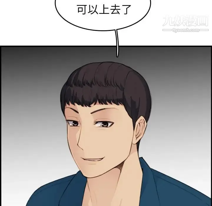 妈妈是女大学生 第11话 第85页