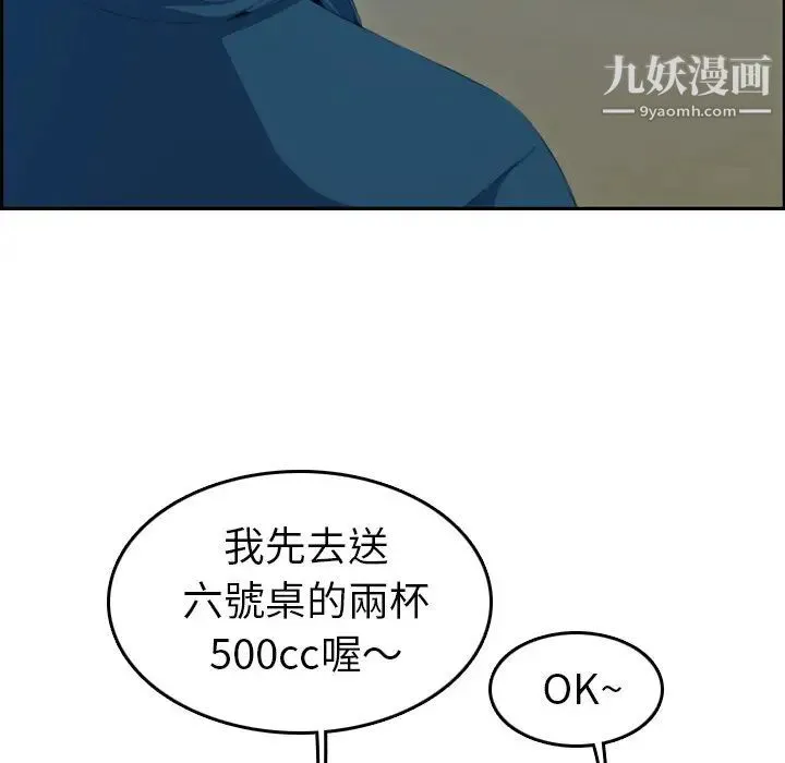 妈妈是女大学生 第11话 第22页