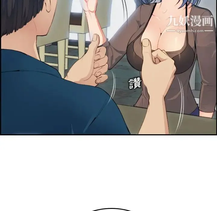 妈妈是女大学生 第11话 第18页