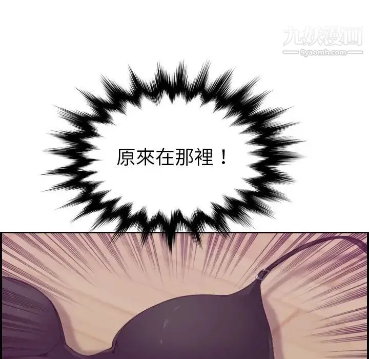 妈妈是女大学生 第11话 第116页