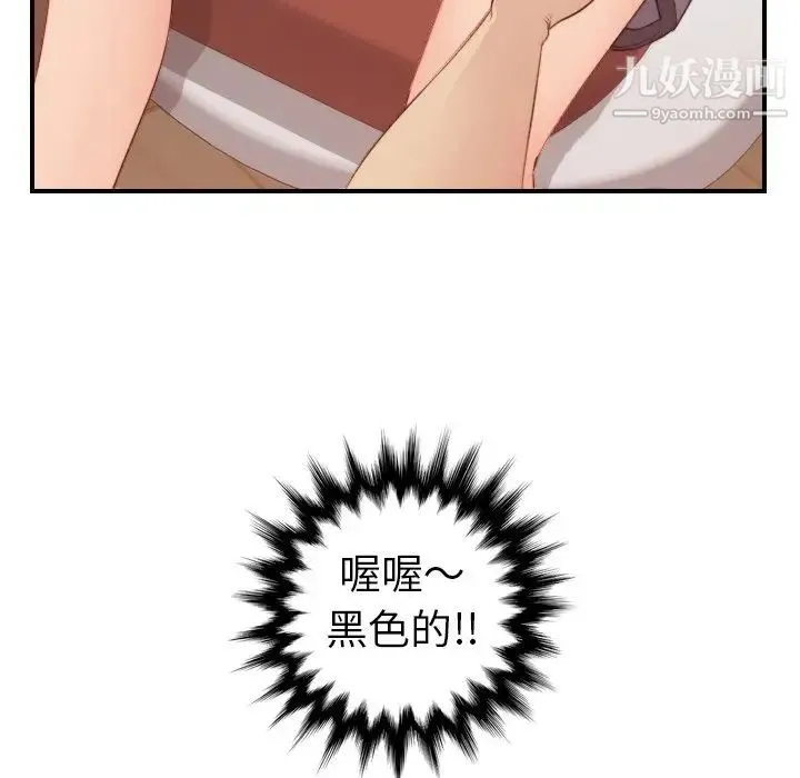 妈妈是女大学生 第11话 第125页