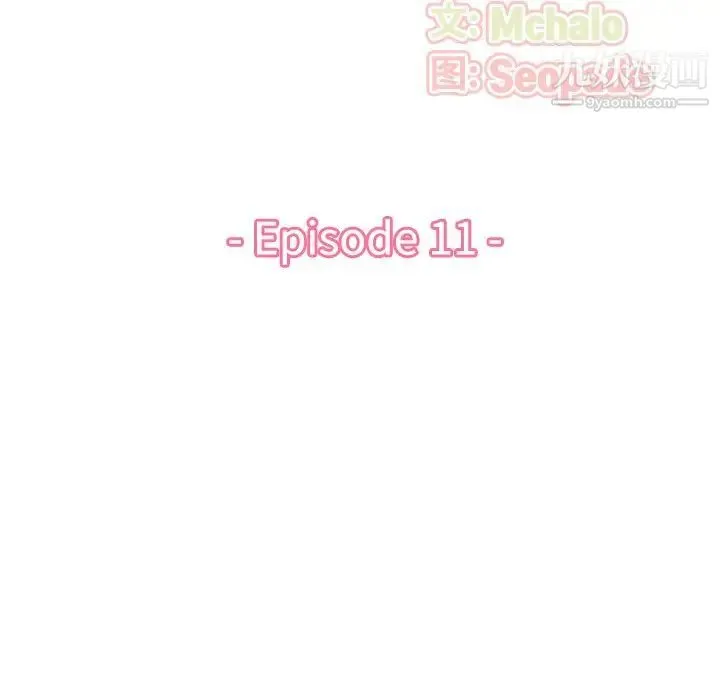 妈妈是女大学生 第11话 第52页