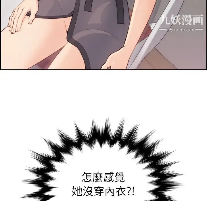 妈妈是女大学生 第11话 第112页