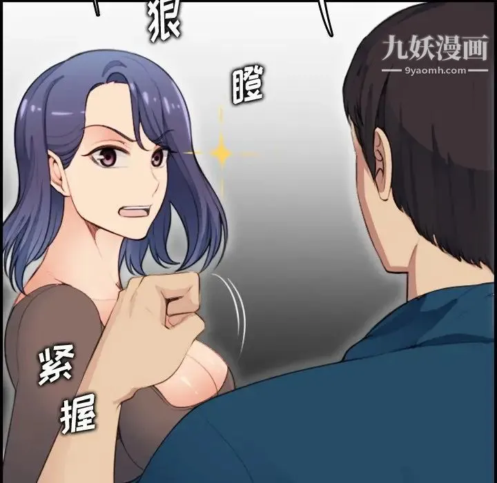 妈妈是女大学生 第11话 第59页