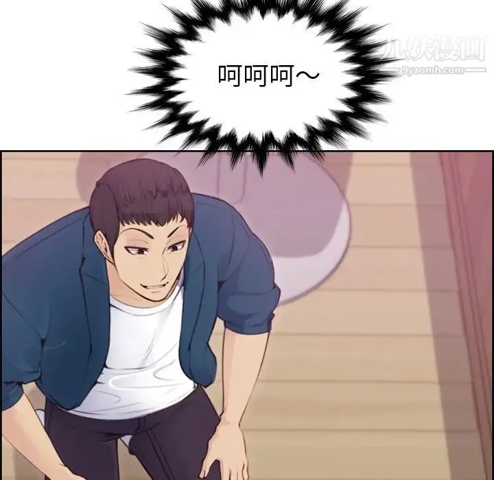 妈妈是女大学生 第11话 第120页