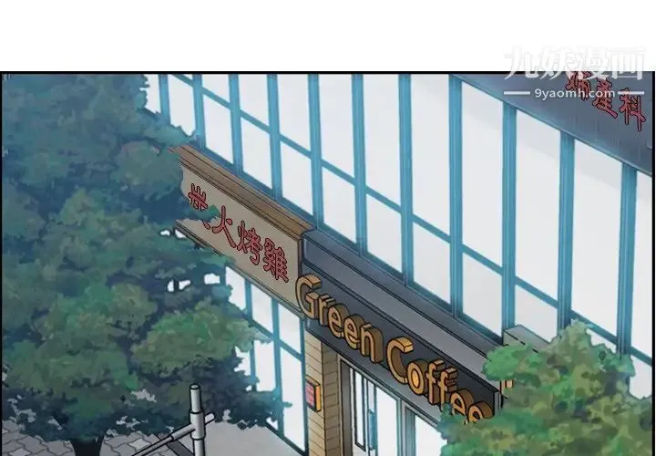 妈妈是女大学生 第11话 第2页