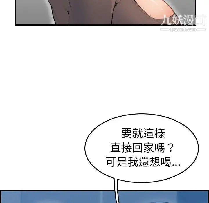妈妈是女大学生 第11话 第42页