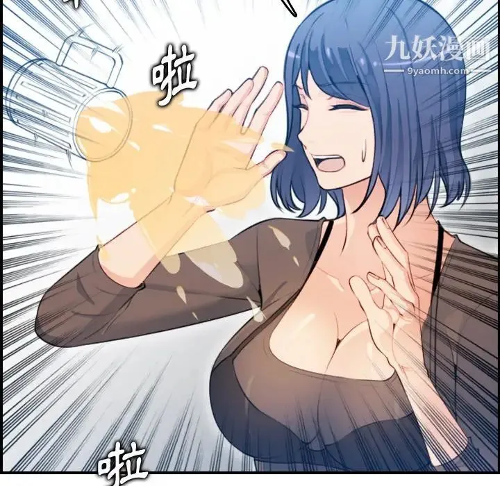 妈妈是女大学生 第11话 第29页