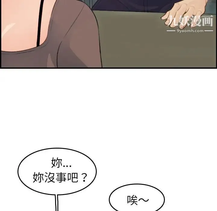 妈妈是女大学生 第11话 第32页