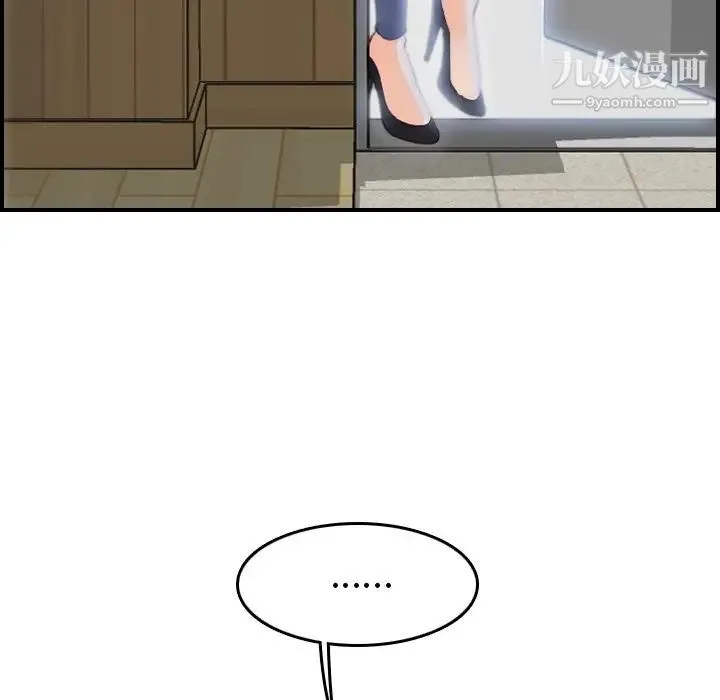 妈妈是女大学生 第11话 第65页