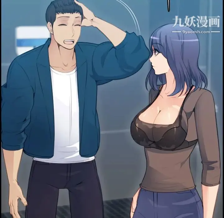 妈妈是女大学生 第11话 第49页