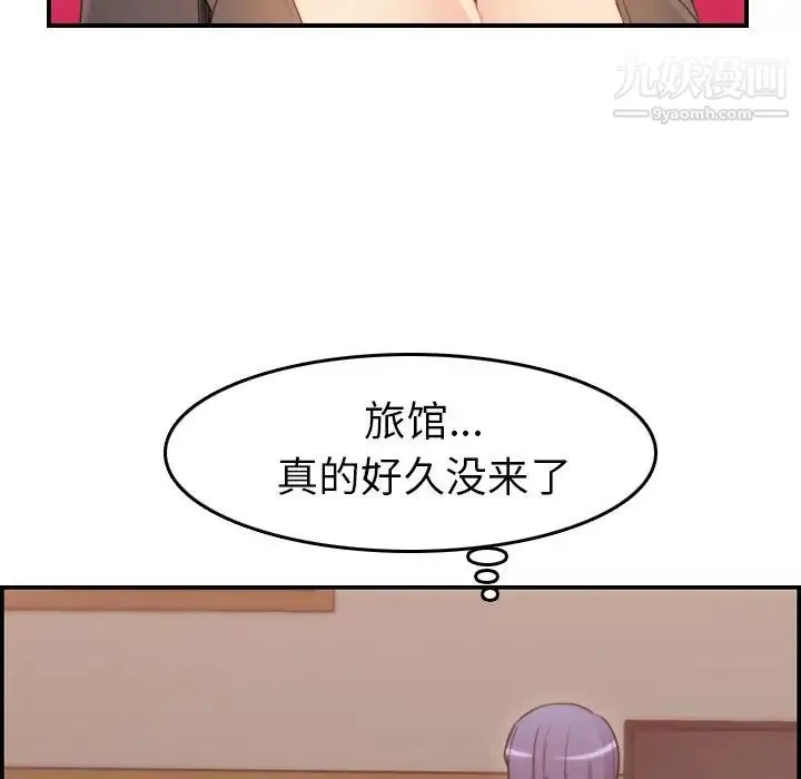 妈妈是女大学生 第11话 第67页