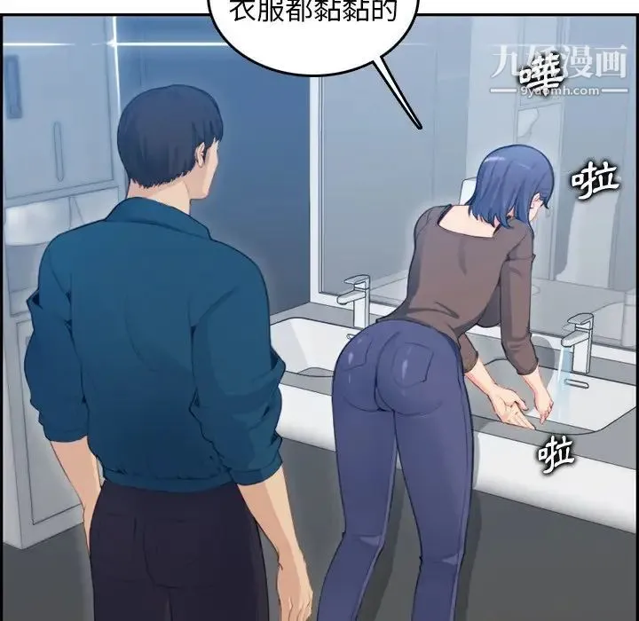 妈妈是女大学生 第11话 第39页