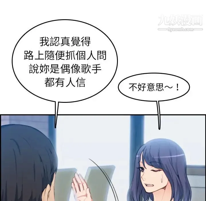 妈妈是女大学生 第11话 第17页