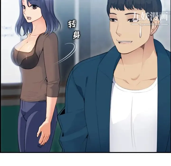 妈妈是女大学生 第11话 第61页