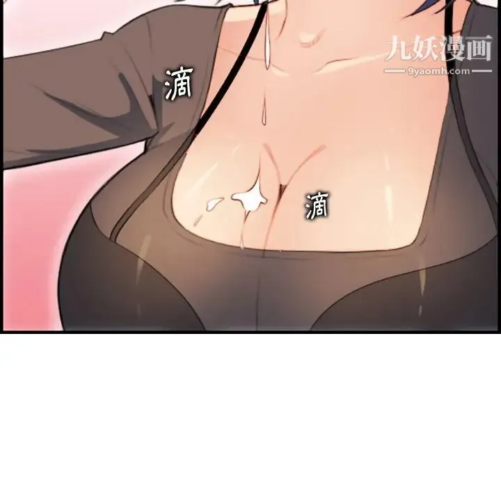 妈妈是女大学生 第11话 第9页