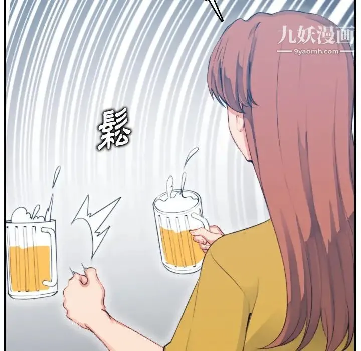 妈妈是女大学生 第11话 第27页