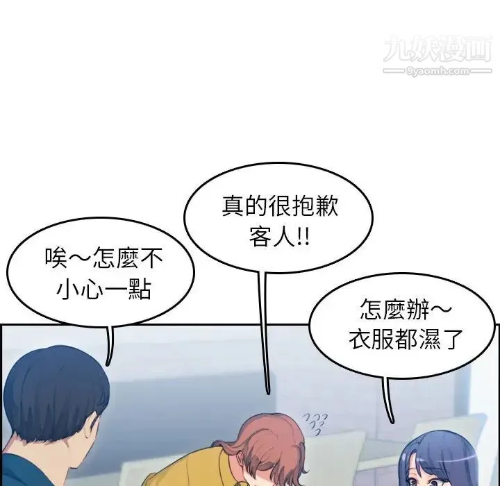 妈妈是女大学生 第11话 第34页