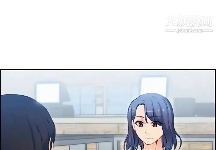 妈妈是女大学生 第11话 第4页