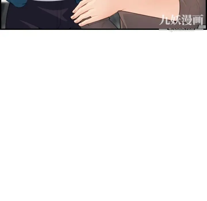 妈妈是女大学生 第11话 第44页