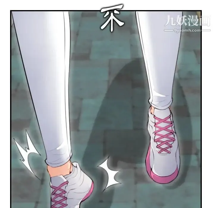 妈妈是女大学生 第11话 第25页